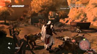 #83 Assassin's Creed:Brotherhood (Чезаре) Прохождение от DenX3m