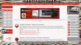 Как заработать деньги на Форекс вместе  с INCEST SYSTEM