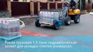 Приспособления для укладки тротуарной плитки ..Технопарк..+380677709672