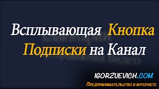 YouTube подписаться - кнопка подписаться youtube