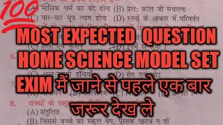 HOME SCIENCE IMPORTANT QUESTION | HOME SCIENCE MODEL SET | Home science practice set 2020 |