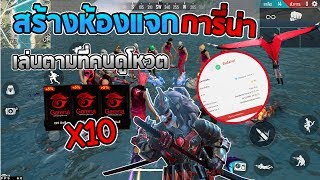 ?LIVEสด ฟีฟายสร้างห้องเล่นกีฬาสี+เทส แคลนDX+เเจกการีน่าบัตร(โดเนทขึ้นจอ1บาท 062-3793938)