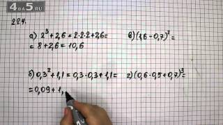Упражнение 224. Математика 6 класс Виленкин Н.Я.