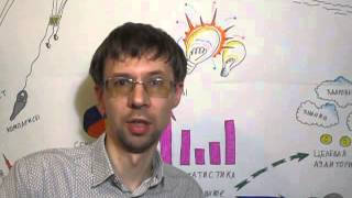 Ян Новицкий рассказывает о том что такое "скрипт разговора".