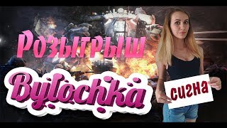ЗРИТЕЛИ РЕШАЮТ С ЧЕМ МНЕ ИГРАТЬ И НА КАКОЙ КАРТЕ |РОЗЫГРЫШ СИГН ❤