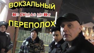 Краснодар?"Полный разнос сотрудников и 20.1 КоАП для таксиста !"?ЖД Вокзал 1