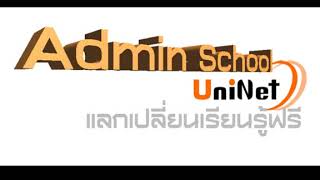 การติดตั้ง และใช้งาน api mikrotik