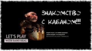 Stronghold HD - ЗНАКОМСТВО С КАБАНОМ!!! #4 - Летсплей (Let's Play)