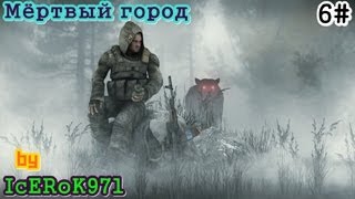 STALKER Мёртвый город part 6.