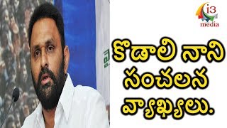 YCP MLA Kodali Nani Sensational Comments | I3 Media