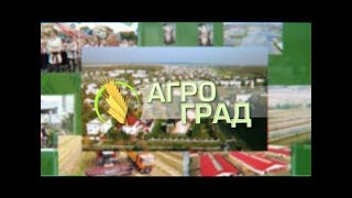 Агроград 21-11-18