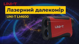 Відеоогляд лазерного далекоміра UNI-T LM600