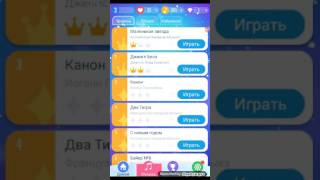Играю не коснись белой плитки 2
