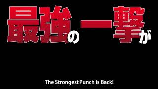 Bagong season ng One Punch man season 2 trailer