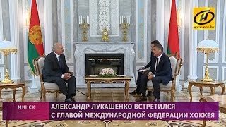 Александр Лукашенко: Система подготовки белорусских хоккеистов нуждается в реформировании