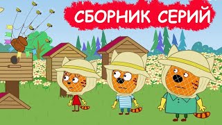 Три Кота | Сборник забавных серий | Мультфильмы для детей
