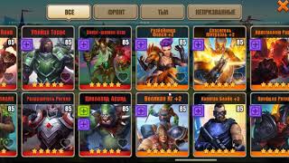 Джаггернаут Варс. Juggernaut Wars. Обновление 4.1