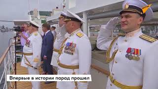 Парады в честь ВМФ прошли по всей России