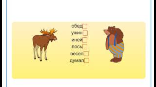 что такое окончание?