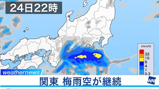 関東は梅雨空が継続