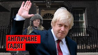 Отставка Джонсона не ослабляет накал (Максим Жаров)