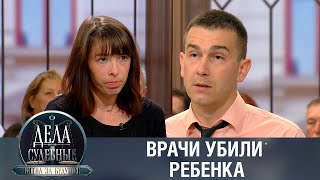 Дела судебные с Алисой Туровой. Битва за будущее. Эфир от 05.02.20