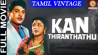 Kan Thiranthathu - 1959 l Super Hit Classic Tamil Full Movie l T R Rajagopal, Seergazhi Govindarajan