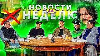 В поездах запретят носки  / Киркоров про гей парады / Шоу 4+1