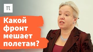 Атмосферные фронты — Дарья Гущина 
