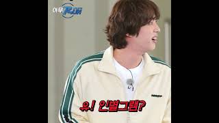 슈퍼스타 진의 무시무시한 경고