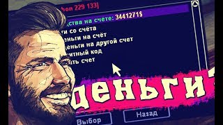 DIAMOND RP | РИСКОВАННЫЙ СПОСОБ ПОДНЯТЬ БАБЛА В GTA SAMP