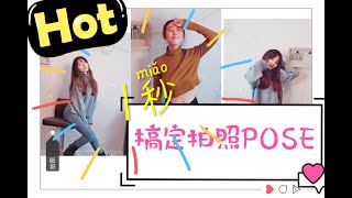 【拍照技巧】加拿大留学生活Vlog8 1秒搞定拍照APP| 直男必备| 拯救拍照尴尬症和手残男朋友的神器｜-Gloria&Elaine