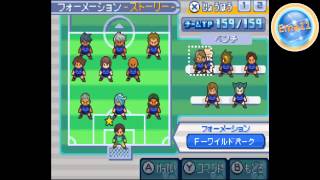 Inazuma Eleven 3 Gameplay vs Little Gigant