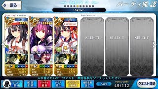 【FGO】Prisma Codes Reinstall - Connacht☆Medb vs Magical☆Skadi + Double Miyu System