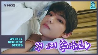 [V LIVE] BTS - V talking about his recent days