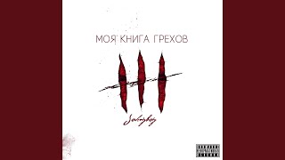 Солитер