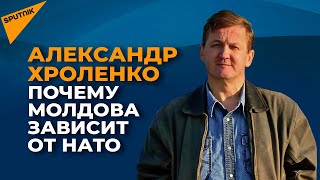 Руководство Молдовы несамостоятельно в отношениях с НАТО - эксперт