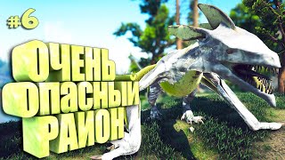 ARK с модом Elemental #6 Очень опасный день в АРК