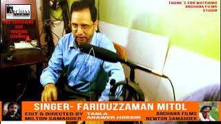 প্রাণ সখীরে !!
ফরিদুজ্জামান মিটল(Fariduzzaman Mitol) !! Music Video 2019 !!