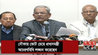 'ভোট দিতে গিয়ে প্রধানমন্ত্রী সরাসরি নির্বাচনে হস্তক্ষেপ করেছেন' | Mirza Fakhrul Islam Alamgir