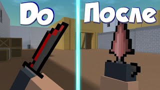 БЕСПЛАТНЫЙ НОЖ В Блок Страйк | Block Strke
