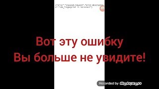 Ошибка Free Fire Фри фаер через вк не заходит исправить