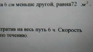 СОР по алгебре 8 класс.3 четверть. Задания. ВАРИАНТ-4