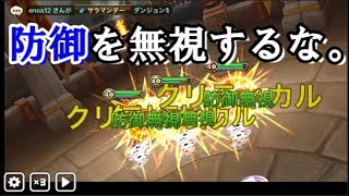 【サマナーズウォー】”防御無視”ってゲーム性壊してない？？？【ギルドバトル153】