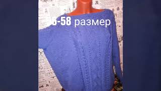 Реглан спицами 56-58 размер.