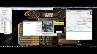 Играем В Bioshock и делаем читы 1#
