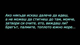 Отвори си ушите!
