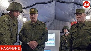 НАКАНУНЕ