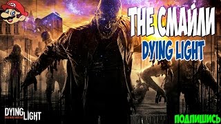 Поиграем в Dying Light ( Я ЗООМБИ !!?)# 1