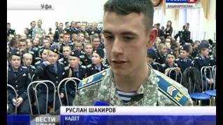 ЖХК Агидель (Уфа) в гостях у кадетов и встречи со Скиф-2